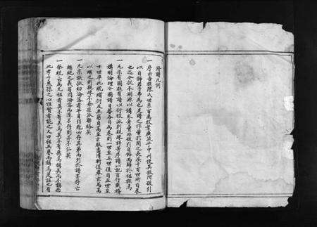 浙江陈氏族谱-新桥陈氏宗谱 [不分卷].pdf电子版预览图4