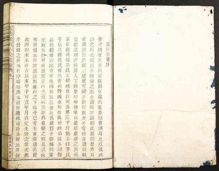 浙江茅氏族谱-新邑南明茅氏宗谱.pdf电子版预览图1