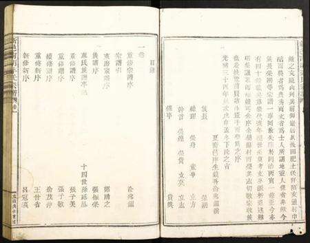 浙江茅氏族谱-新邑南明茅氏宗谱.pdf电子版预览图2