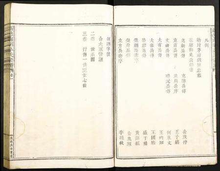 浙江茅氏族谱-新邑南明茅氏宗谱.pdf电子版预览图3