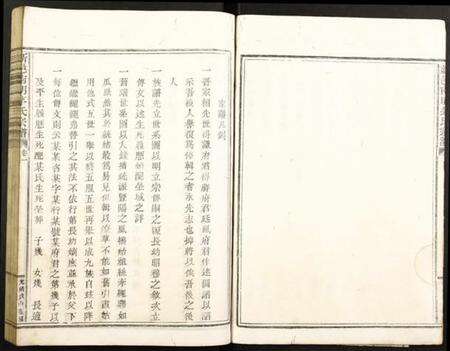 浙江茅氏族谱-新邑南明茅氏宗谱.pdf电子版预览图4