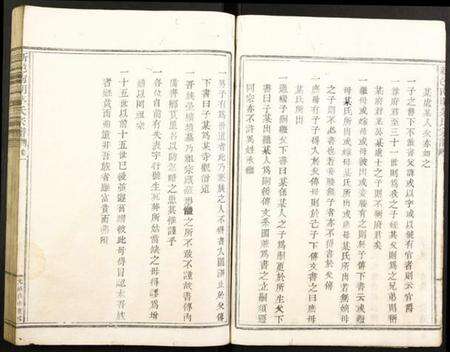 浙江茅氏族谱-新邑南明茅氏宗谱.pdf电子版预览图5