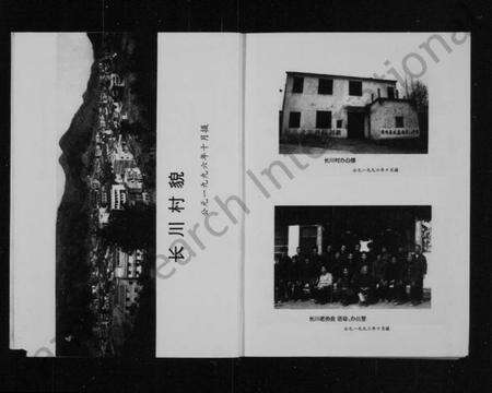 浙江施氏族谱-[施氏]长川志.pdf电子版预览图3