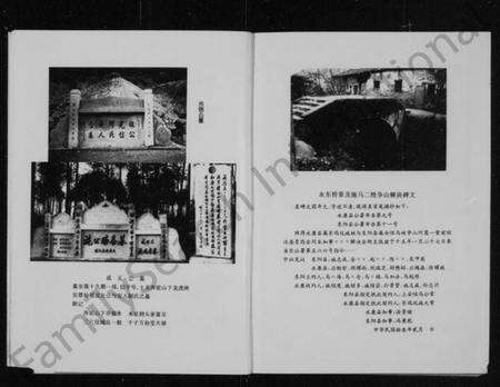 浙江施氏族谱-[施氏]长川志.pdf电子版预览图5