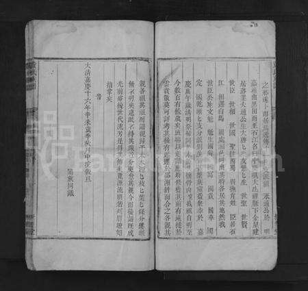 湖南黄氏族谱-黄氏族谱 [7卷,首1卷].pdf电子版预览图4