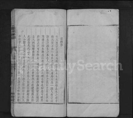 湖南黄氏族谱-黄氏族谱 [7卷,首1卷].pdf电子版预览图5