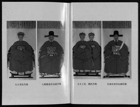 浙江许氏族谱-昭仁许氏宗谱 [11卷].pdf电子版预览图4