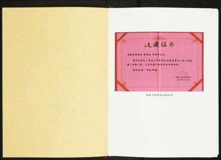 湖南贾氏族谱-武威堂贾氏八房八族二修总谱.贾姓三千年研究.pdf电子版预览图1