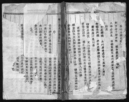 浙江许氏族谱-昭仁许氏宗谱 [28卷].pdf电子版预览图1