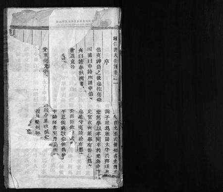 浙江许氏族谱-昭仁许氏宗谱 [28卷].pdf电子版预览图2