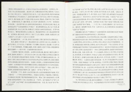 湖南贾氏族谱-武威堂贾氏八房八族二修总谱.贾姓三千年研究.pdf电子版预览图5