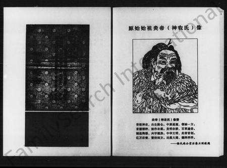 湖南骆氏族谱-骆氏族谱.pdf电子版预览图4