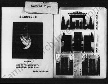 湖南骆氏族谱-骆氏族谱.pdf电子版预览图5