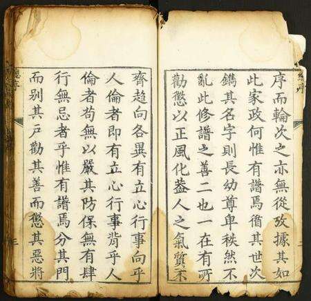 湖北方氏族谱-方氏族谱.pdf电子版预览图3