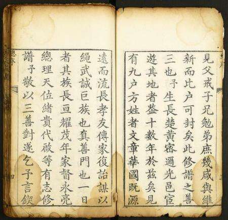 湖北方氏族谱-方氏族谱.pdf电子版预览图4