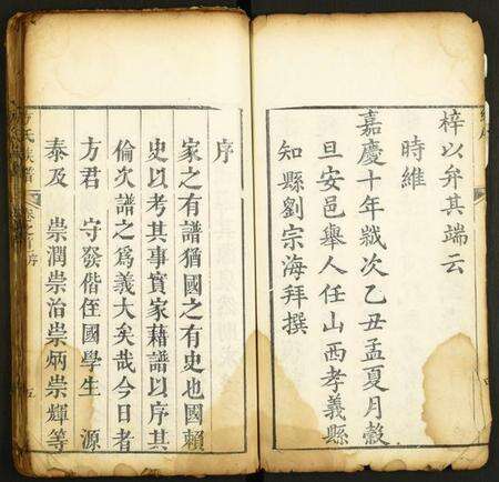 湖北方氏族谱-方氏族谱.pdf电子版预览图5