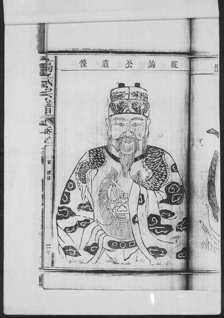 江西高氏族谱-安仁豪峰高氏宗谱.pdf电子版预览图2