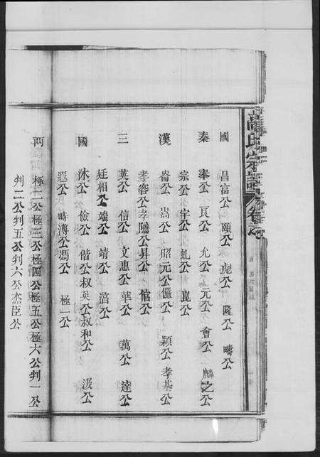 江西高氏族谱-安仁豪峰高氏宗谱.pdf电子版预览图4