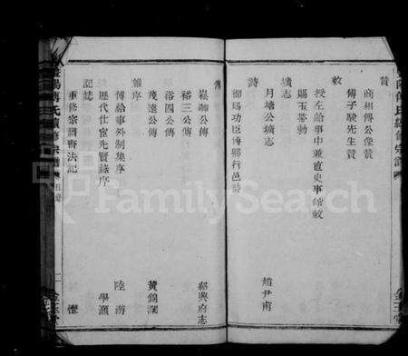 浙江傅氏族谱-暨阳傅氏宗谱 [2卷].pdf电子版预览图5