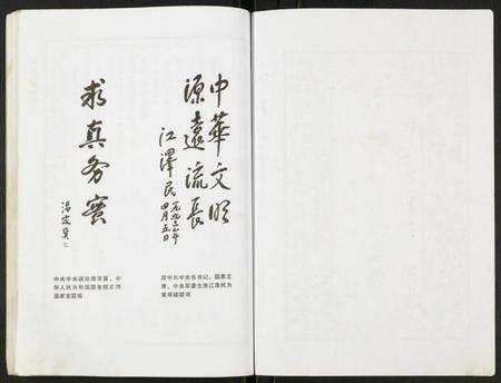 江苏房氏族谱-盐城房氏长荡支谱.pdf电子版预览图2