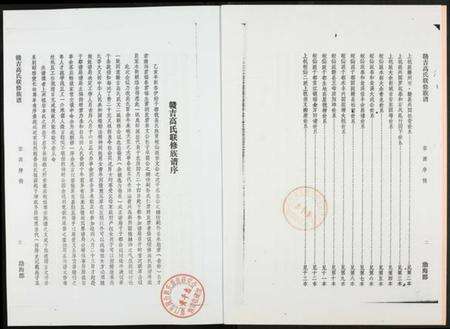 江西高氏族谱-赣吉高氏联修族谱.渤海郡.pdf电子版预览图2