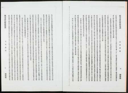 江西高氏族谱-赣吉高氏联修族谱.渤海郡.pdf电子版预览图4