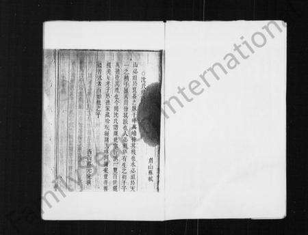 浙江沈氏族谱-暨阳同山沈氏宗谱 [残卷].pdf电子版预览图2