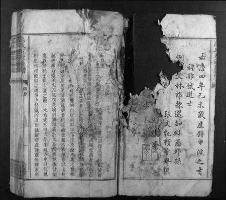 江西高氏族谱-高氏五修族谱.pdf电子版预览图3