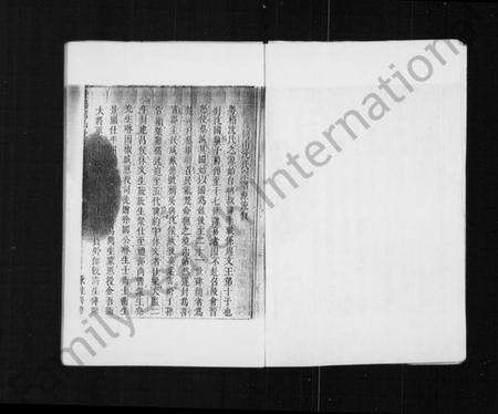 浙江沈氏族谱-暨阳同山沈氏宗谱 [残卷].pdf电子版预览图3