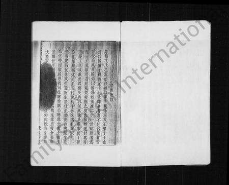 浙江沈氏族谱-暨阳同山沈氏宗谱 [残卷].pdf电子版预览图4