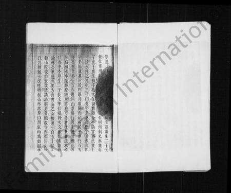 浙江沈氏族谱-暨阳同山沈氏宗谱 [残卷].pdf电子版预览图5