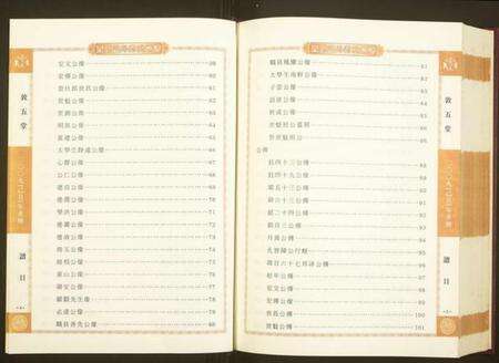 浙江陈氏族谱-暨阳尘外陈氏宗谱[2卷].pdf电子版预览图4