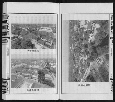 江苏费氏族谱-费氏世谱.pdf电子版预览图4