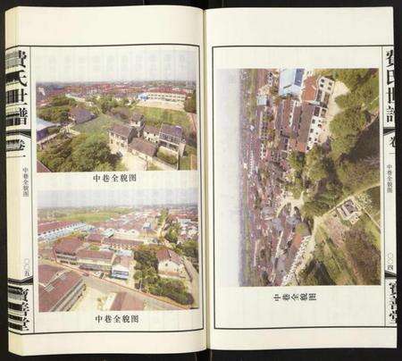 江苏费氏族谱-费氏宗谱.pdf电子版预览图4