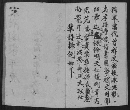 江西高氏族谱-高记(手抄谱).pdf电子版预览图2