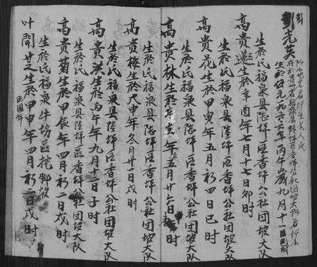 江西高氏族谱-高记(手抄谱).pdf电子版预览图4