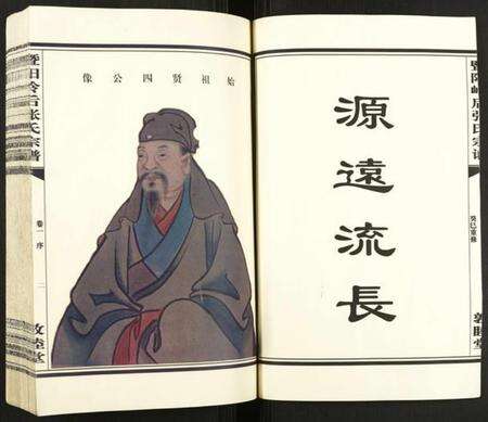 浙江张氏族谱-暨阳岭后张氏宗谱.pdf电子版预览图2