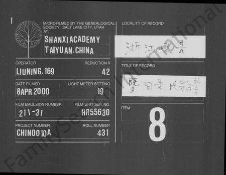 浙江朱氏族谱-暨阳朱氏宗谱.pdf电子版缩略图