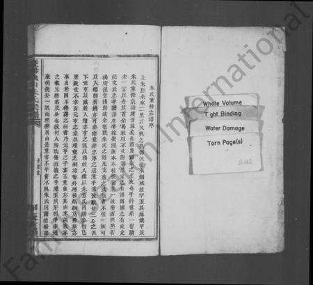 浙江朱氏族谱-暨阳朱氏宗谱.pdf电子版预览图2