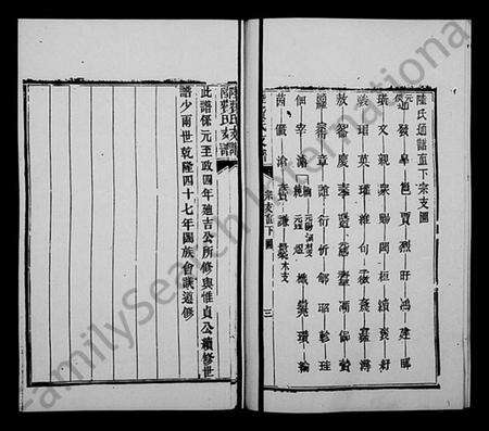 江苏费氏陆氏族谱-陆费氏支谱.pdf电子版预览图2