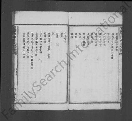 浙江朱氏族谱-暨阳朱氏宗谱.pdf电子版预览图4