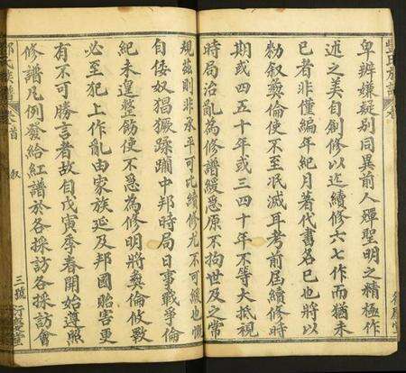 湖北酆氏族谱-酆氏族谱.pdf电子版预览图3