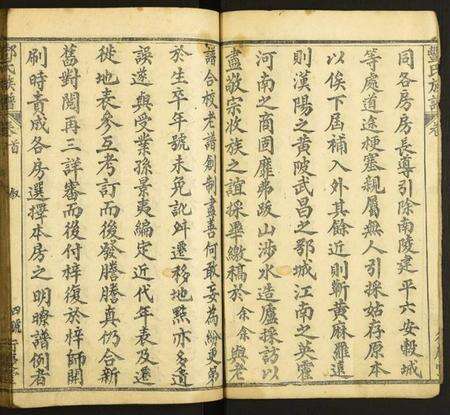 湖北酆氏族谱-酆氏族谱.pdf电子版预览图4