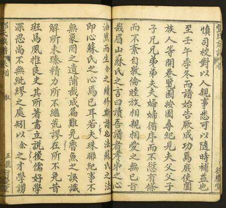 湖北酆氏族谱-酆氏族谱.pdf电子版预览图5