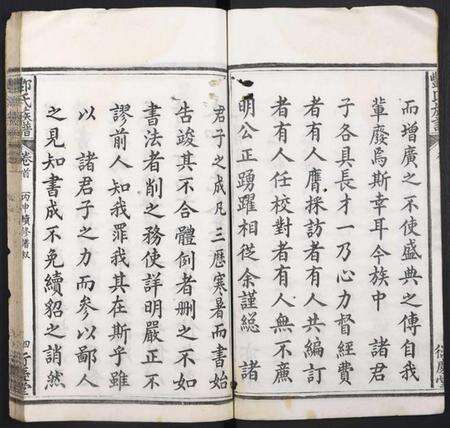 湖北酆氏族谱-酆氏族谱.pdf电子版预览图4