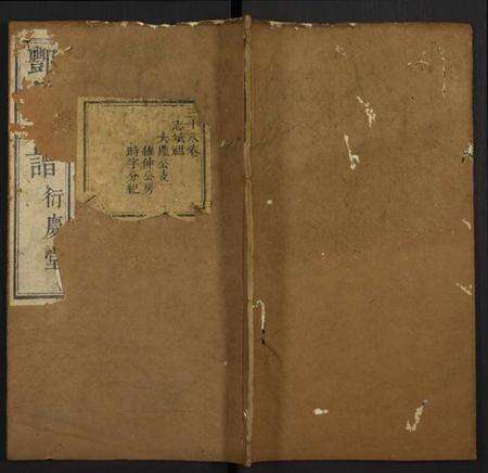 湖北酆氏族谱-酆氏族谱.pdf电子版缩略图