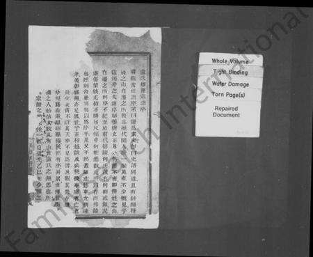 浙江卢氏族谱-暨阳梓越岭卢氏宗谱 [4卷].pdf电子版预览图2