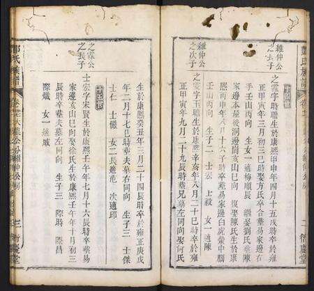 湖北酆氏族谱-酆氏族谱.pdf电子版预览图3