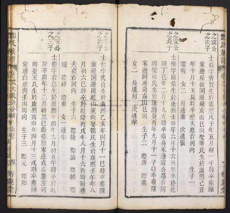 湖北酆氏族谱-酆氏族谱.pdf电子版预览图4