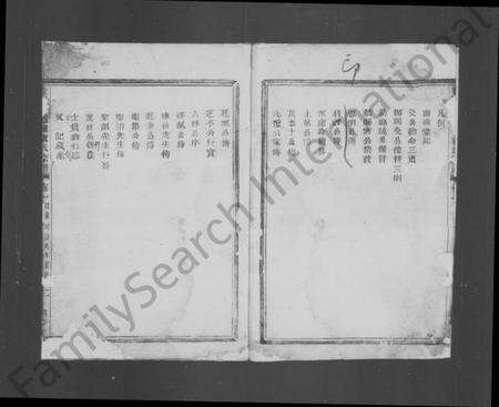 浙江卢氏族谱-暨阳梓越岭卢氏宗谱 [4卷].pdf电子版预览图4